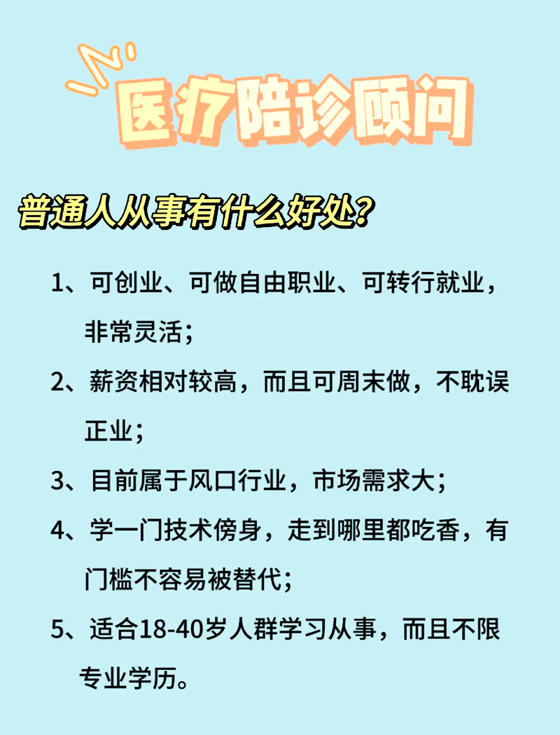 国康医旅集团:探索医疗健康与旅游融合的新模式
