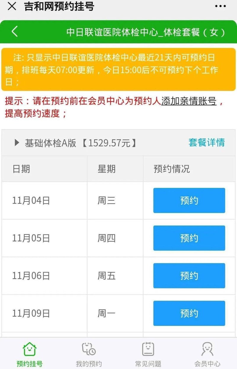 武汉国康医院管理有限公司：如何高效提升医疗服务水平？