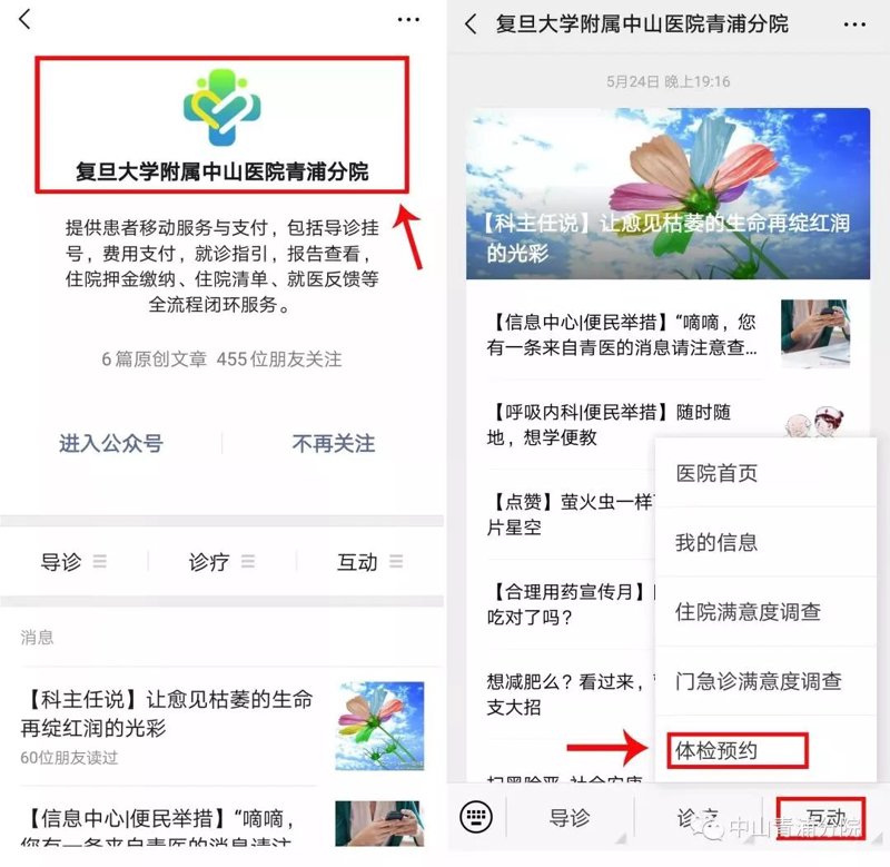 国康医旅:探索医疗旅游新风尚